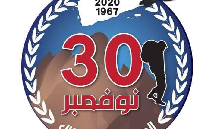 30 نوفمبر