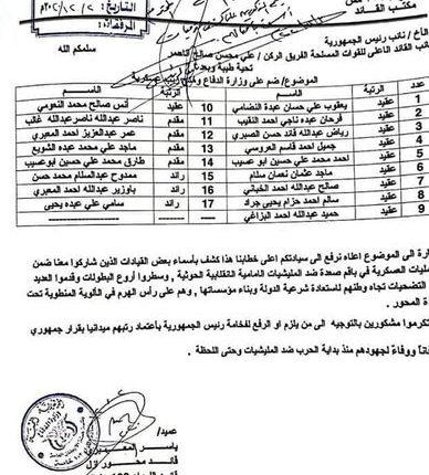 مأرب-تنجيد-القاعدة