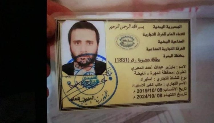 مأرب-تنجيد-القاعدة1-768×432