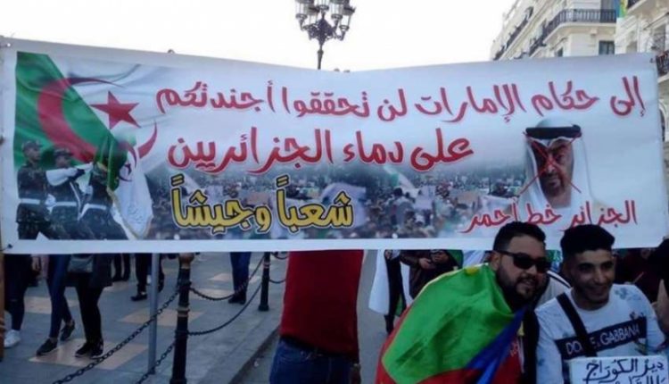 مظاهرات جزائرية