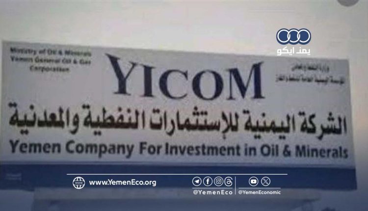YICOM