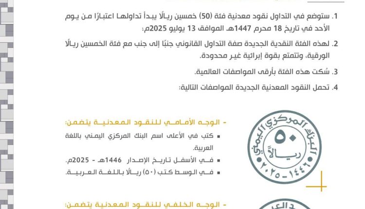 اعلان-البنك-1