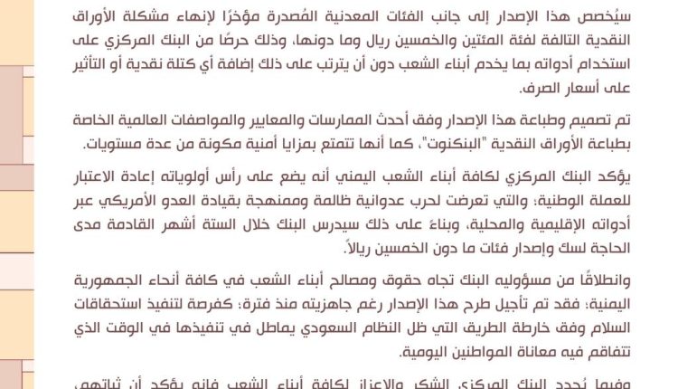 بيان-البنك