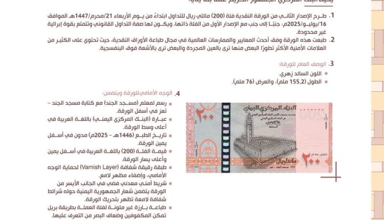 عملة-200-ريال