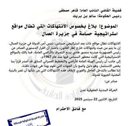 جزيرة-العمال-جلال-الربيعي-عدن-الانتقالي-0-450×580