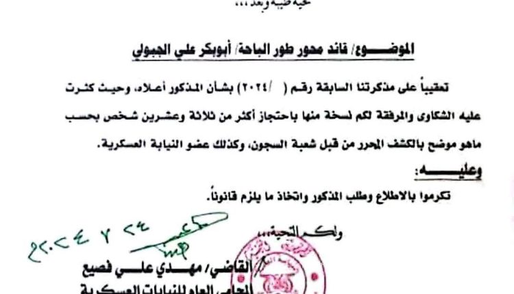 جرائم-اللواء-الرابع-التابع-لحزب-الإصلاح-طور-الباحة-الجبولي-0