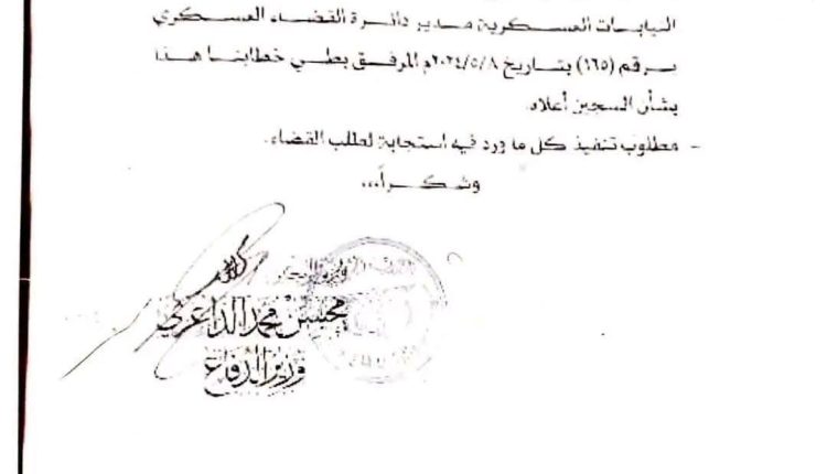 جرائم-اللواء-الرابع-التابع-لحزب-الإصلاح-طور-الباحة-الجبولي-3