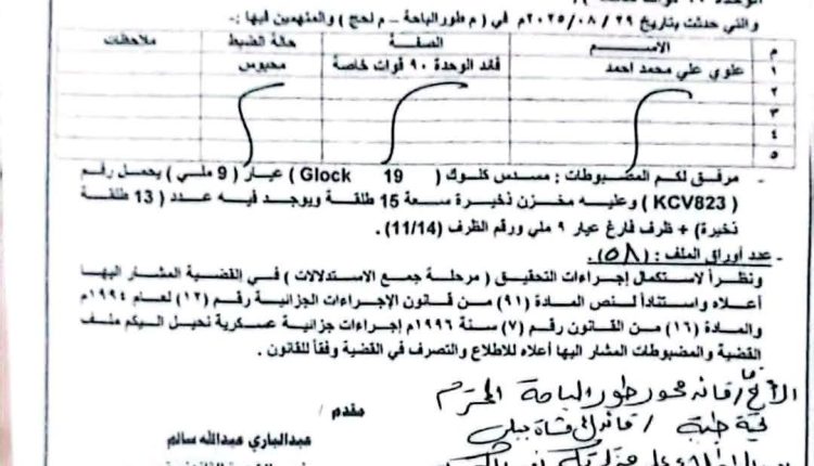 جرائم-اللواء-الرابع-التابع-لحزب-الإصلاح-طور-الباحة-الجبولي-4