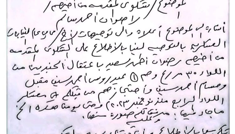 جرائم-اللواء-الرابع-التابع-لحزب-الإصلاح-طور-الباحة-الجبولي-5