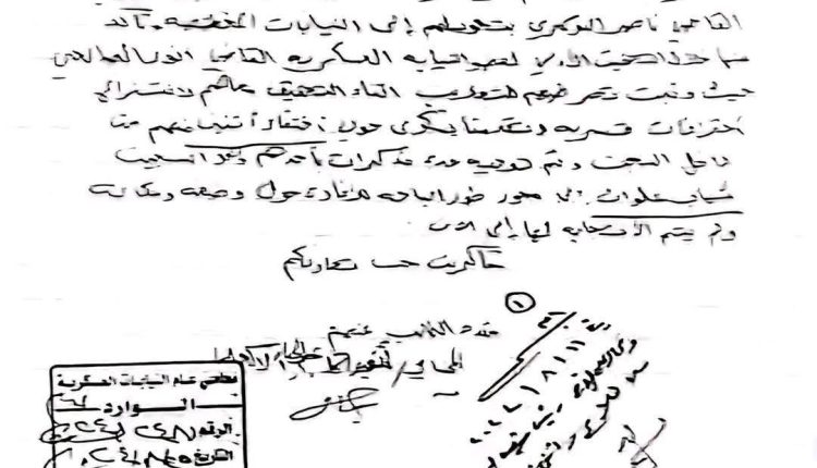 جرائم-اللواء-الرابع-التابع-لحزب-الإصلاح-طور-الباحة-الجبولي