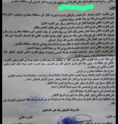 تهريب-الغاز-اليمني-الى-الصومال-نشطون