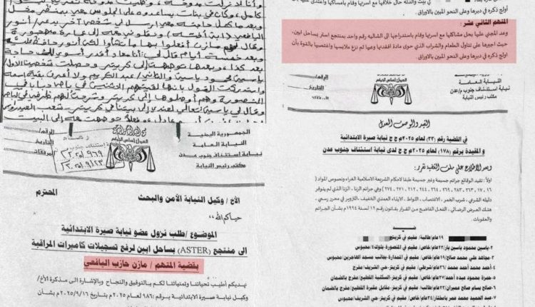 اغتصاب-شابة-يتيمة-عدن-قيادات-الحزام-الامني-عدن (1)