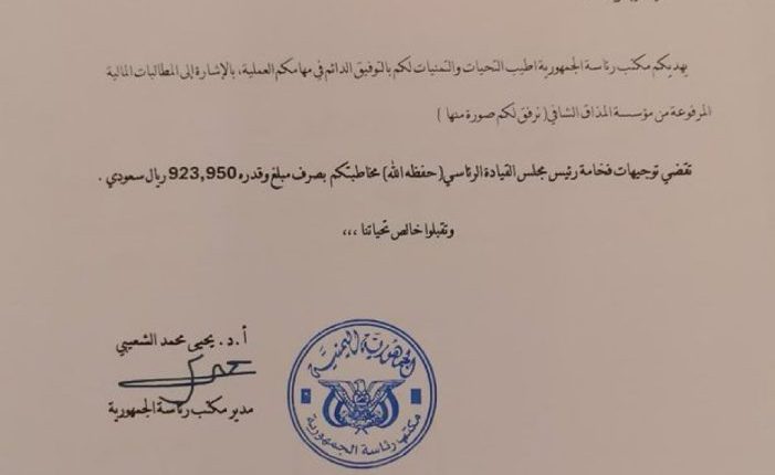 رشاد-العليمي-شراء-شراء-العسل-بقيمة-مليون-ريال-سعودي-701×1024 (1)