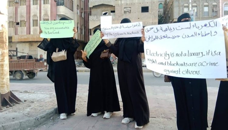 وقفة-احتجاجية-لنساء-المكلا-حضرموت-الكهرباء-1-1024×770