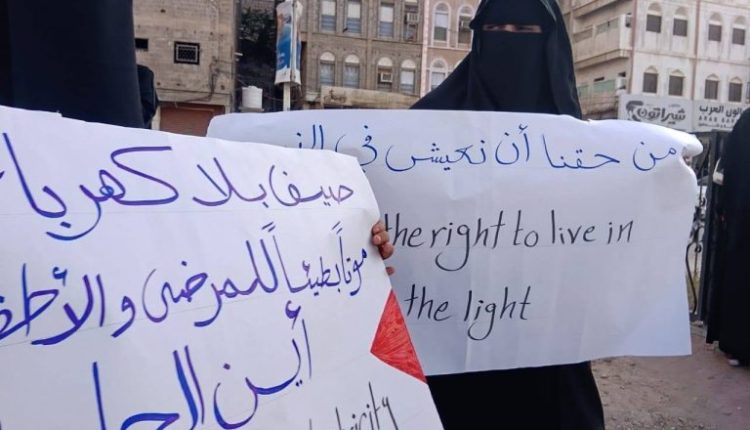 وقفة-احتجاجية-لنساء-المكلا-حضرموت-الكهرباء-2-768×578