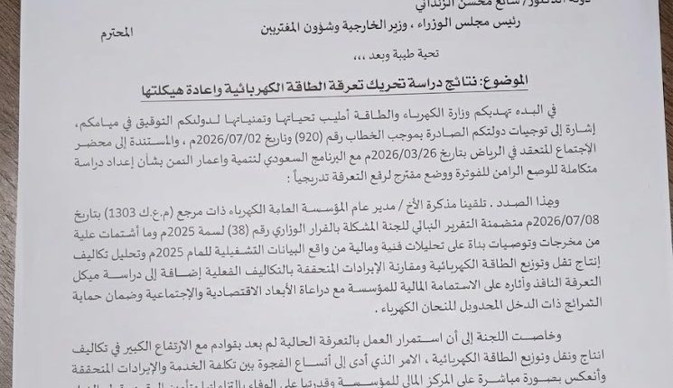 عدن-حكومة-الزنداني-السعودية-رفع-تعرفة-سعر-الكهرباء-36-ضعفا-1